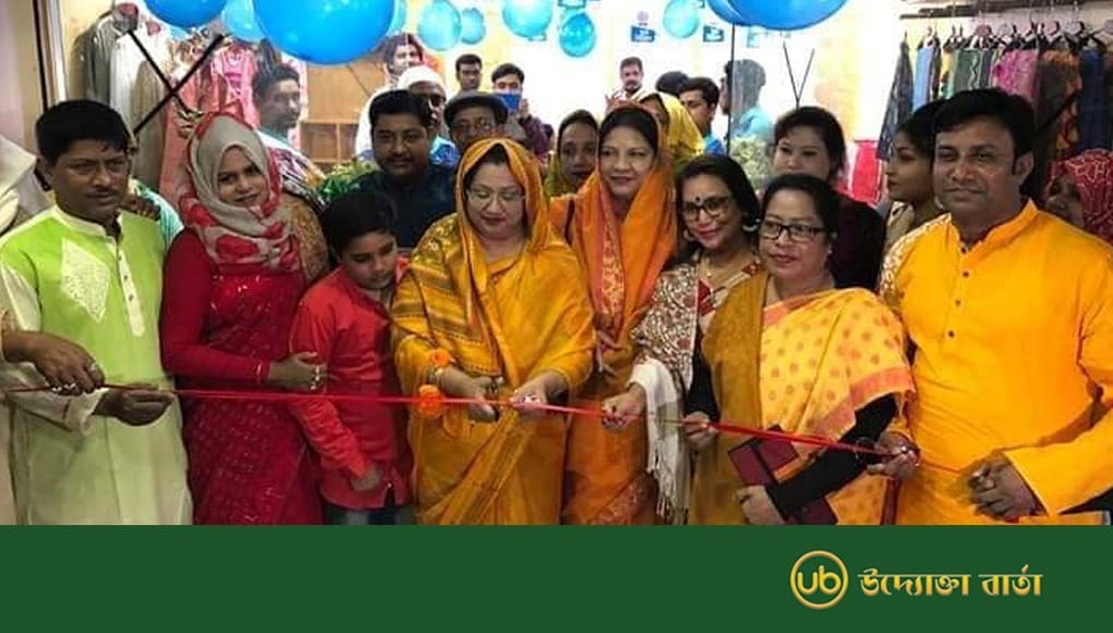 উদ্যোক্তাবার্তা