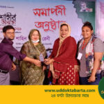 উদ্যোক্তা বার্তা