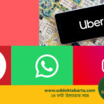 উদ্যোক্তা বার্তা