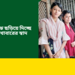 উদ্যোক্তা বার্তা