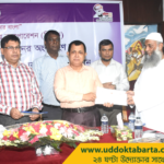 উদ্যোক্তা বার্তা