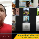 উদ্যোক্তা বার্তা