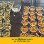 উদ্যোক্তা বার্তা