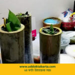 উদ্যোক্তা বার্তা