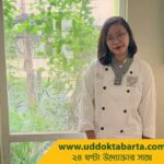 উদ্যোক্তা বার্তা