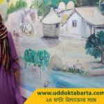 উদ্যোক্তা বার্তা