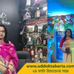 উদ্যোক্তা বার্তা