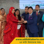 উদ্যোক্তা বার্তা