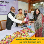 উদ্যোক্তা বার্তা