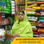 উদ্যোক্তা বার্তা
