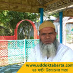 উদ্যোক্তা বার্তা