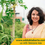 উদ্যোক্তা বার্তা