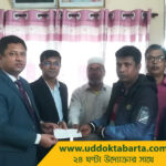 উদ্যোক্তা বার্তা
