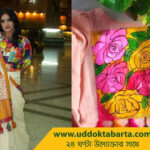 উদ্যোক্তা বার্তা