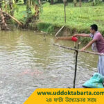 উদ্যোক্তা বার্তা