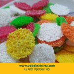 উদ্যোক্তা বার্তা