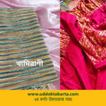 উদ্যোক্তা বার্তা