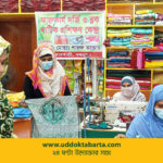 উদ্যোক্তা বার্তা