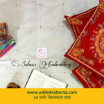 উদ্যোক্তা বার্তা