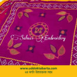 উদ্যোক্তা বার্তা