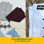 উদ্যোক্তা বার্তা