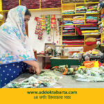উদ্যোক্তা বার্তা