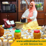 উদ্যোক্তা বার্তা