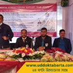 উদ্যোক্তা বার্তা