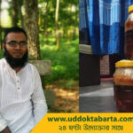 উদ্যোক্তা বার্তা