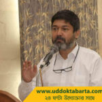 উদ্যোক্তা বার্তা