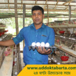 উদ্যোক্তা বার্তা
