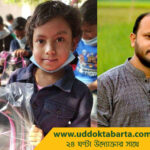 উদ্যোক্তা বার্তা