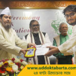 উদ্যোক্তা বার্তা