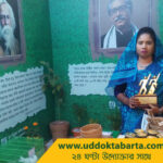 উদ্যোক্তা বার্তা