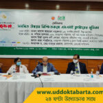 উদ্যোক্তা বার্তা