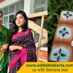 উদ্যোক্তা বার্তা