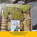 উদ্যোক্তা বার্তা