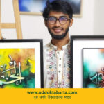 উদ্যোক্তা বার্তা