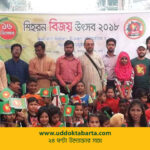 উদ্যোক্তা বার্তা
