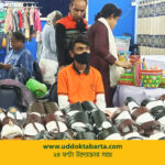 উদ্যোক্তা বার্তা