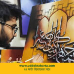 উদ্যোক্তা বার্তা