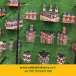 উদ্যোক্তা বার্তা