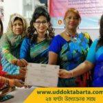 উদ্যোক্তা বার্তা