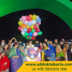 উদ্যোক্তা বার্তা
