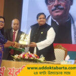 উদ্যোক্তা বার্তা