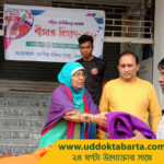 উদ্যোক্তা বার্তা