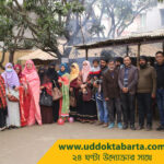 উদ্যোক্তা বার্তা