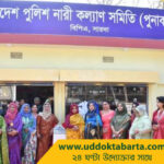 উদ্যোক্তা বার্তা