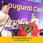 উদ্যোক্তা বার্তা