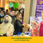 উদ্যোক্তা বার্তা
